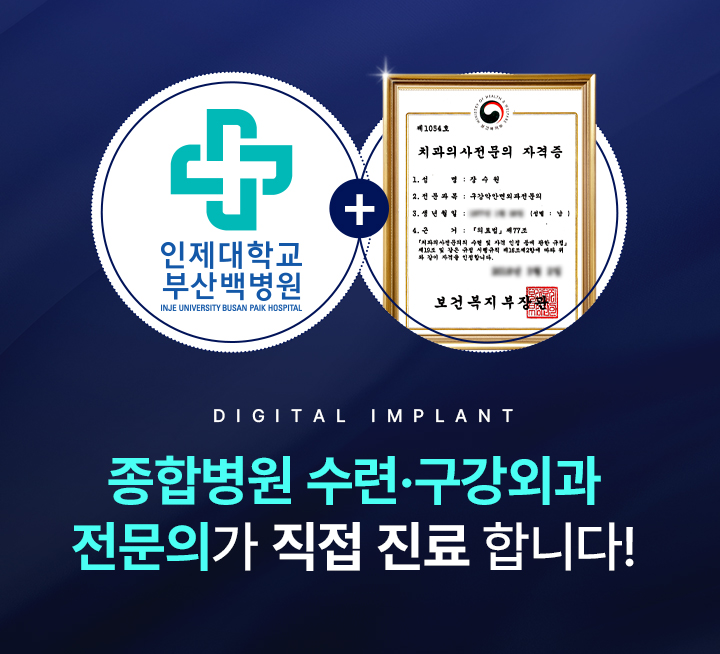구강외과전문의