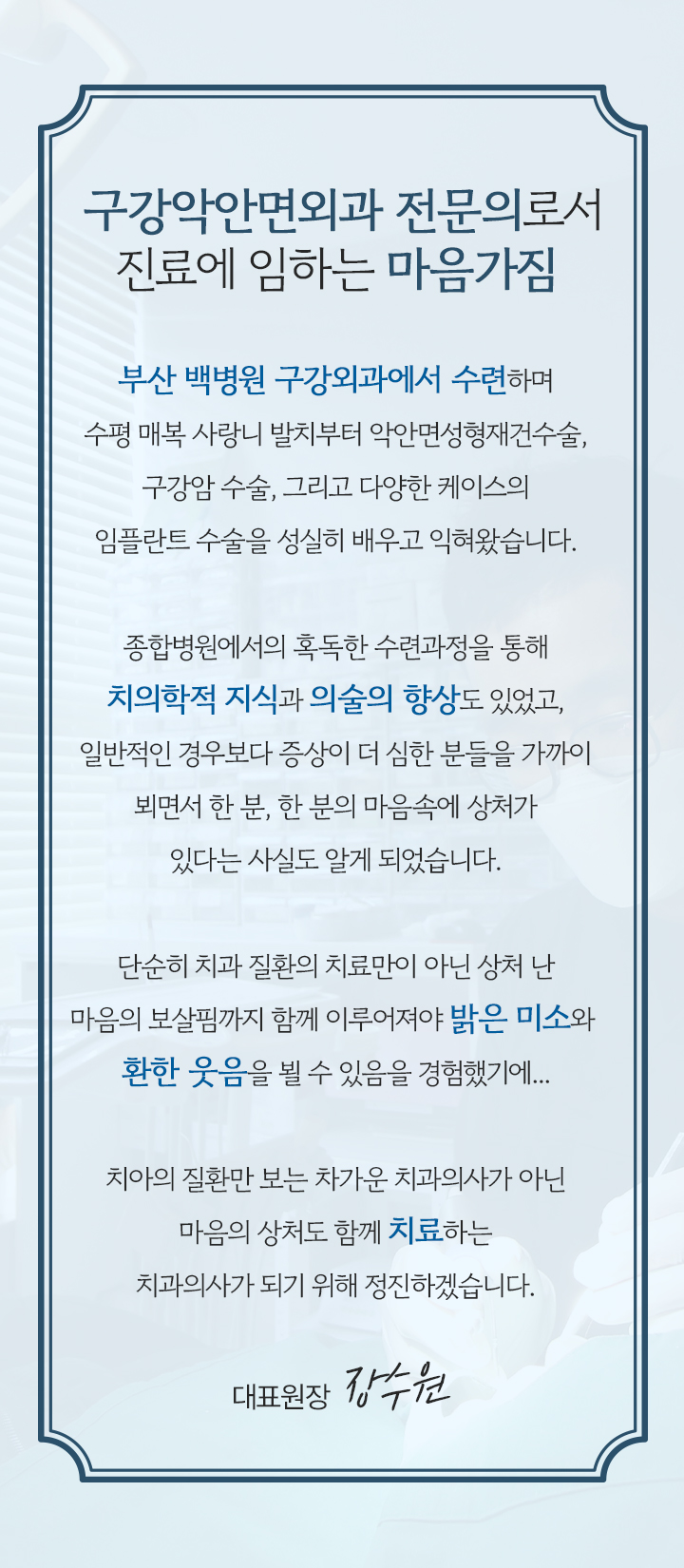 구강외과전문의