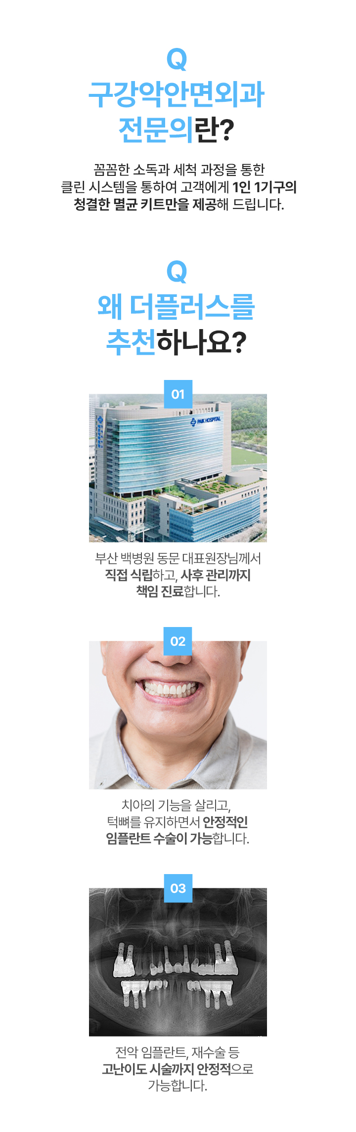 구강외과전문의
