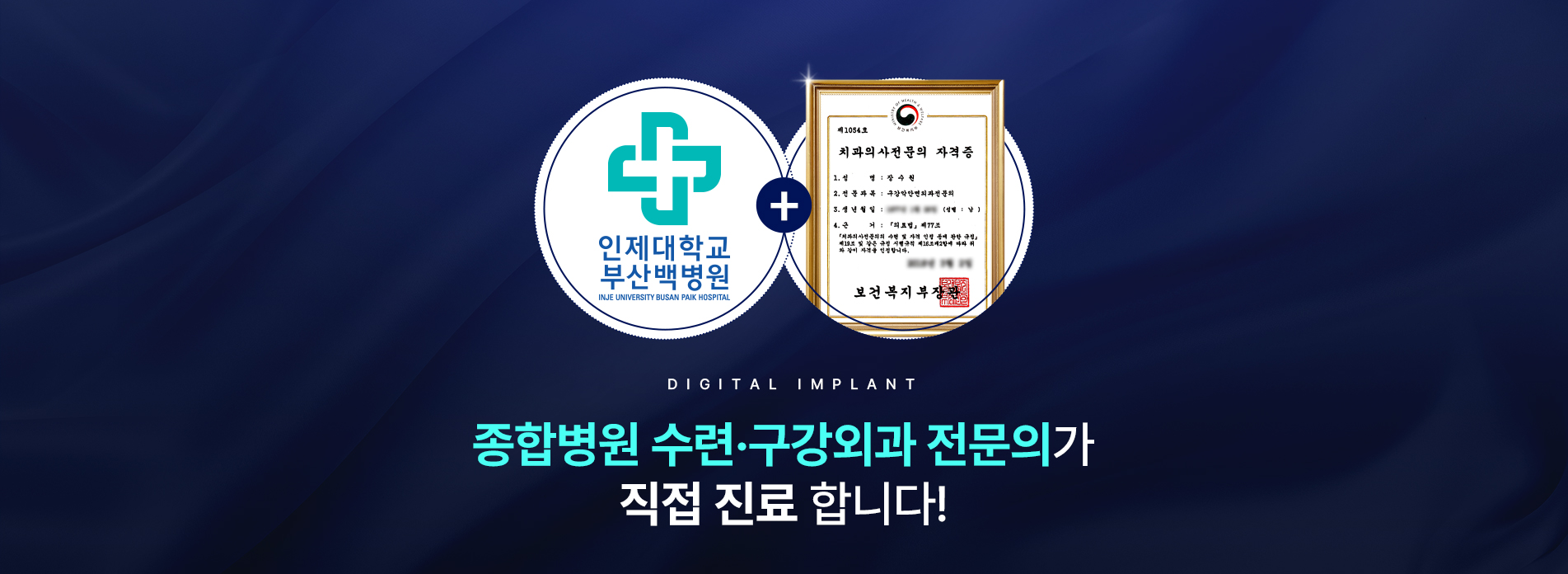 구강외과전문의