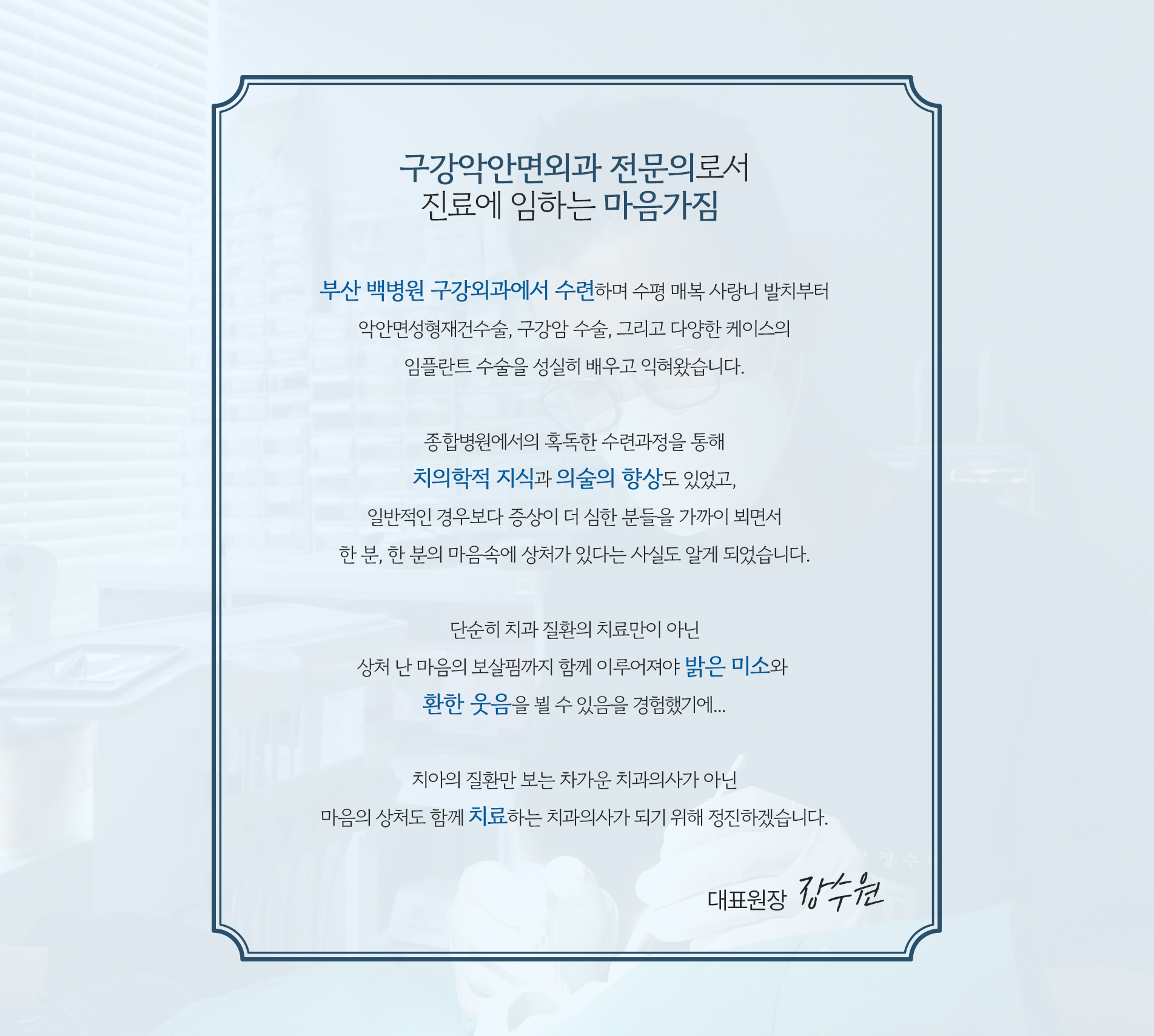 구강외과전문의