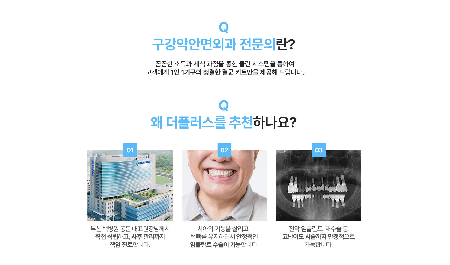 구강외과전문의